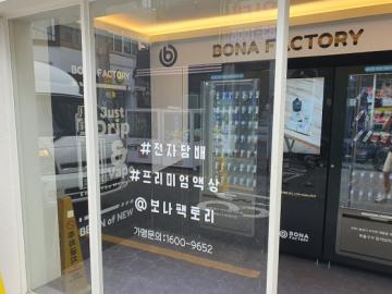 전자담배자판기, 액상담배자판기, 전자담배 스마트벤딩머신 설치