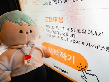 스마일게이트 직원카드 연동 사내 굿즈자판기 굿즈스마트벤딩머신 설치